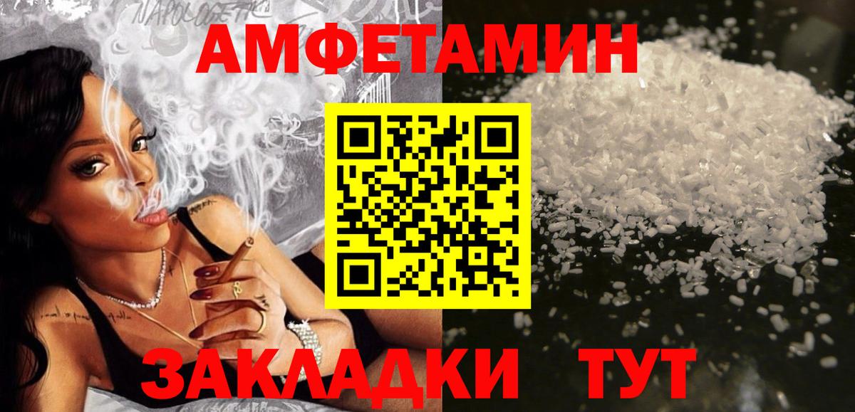 Amphetamine VHQ Буйнакск