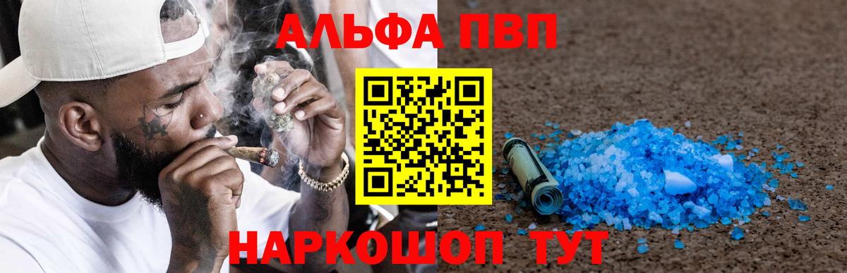 А ПВП Crystall  Вход с VPN  где купить наркотик  Буйнакск  Alfa_PVP крисы CK 
