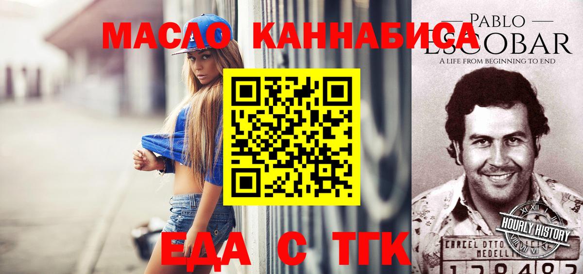Печенье с ТГК марихуана  Вход с VPN  Буйнакск 