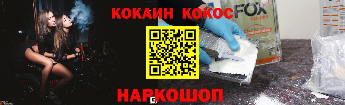 COCAIN FishScale Буйнакск