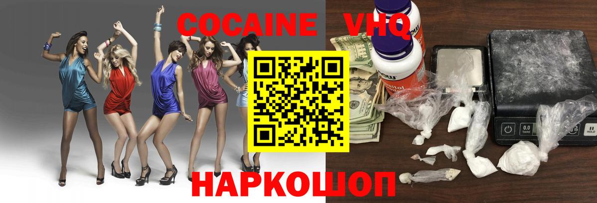 Кокаин Fish Scale  Вход с VPN  Буйнакск 