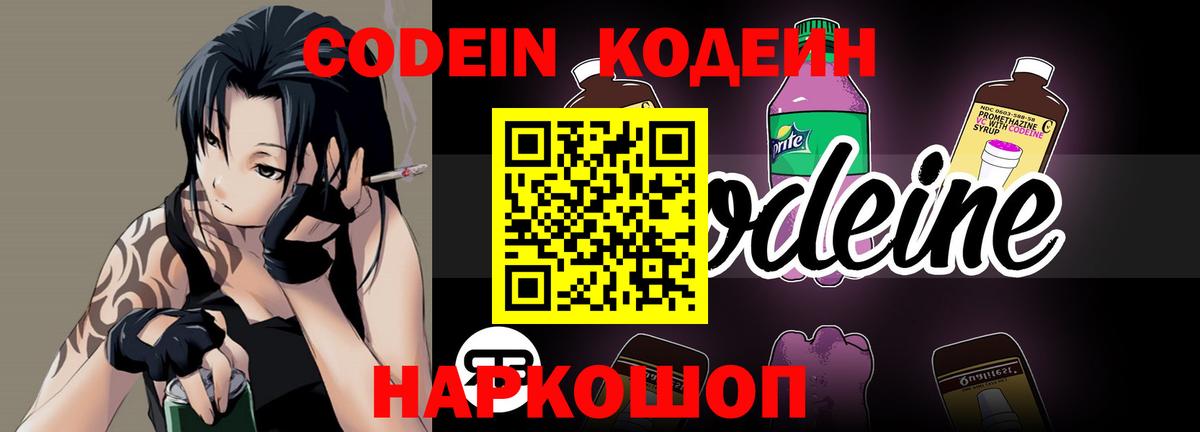 Кодеиновый сироп Lean напиток Lean (лин)  Кодеин напиток Lean (лин)  Вход с VPN  Буйнакск 