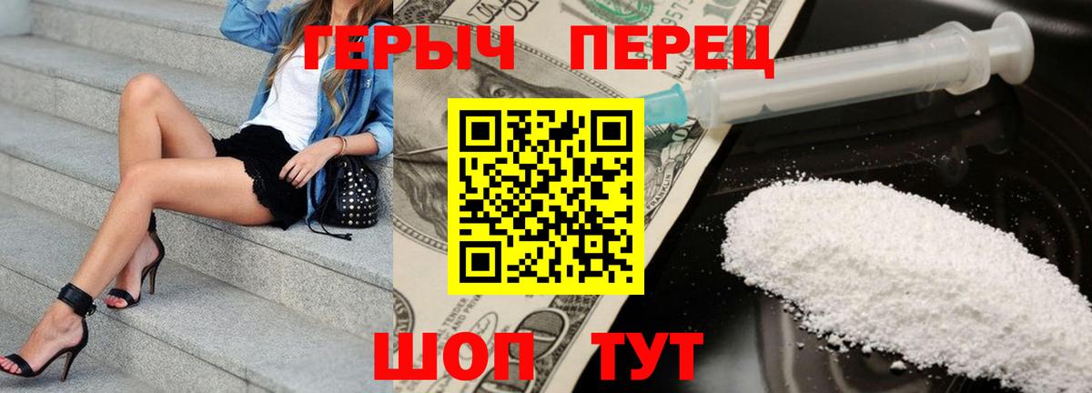 Героин  Вход с VPN  Буйнакск  Героин Heroin 