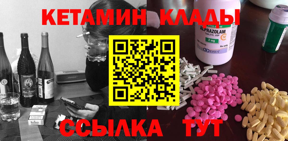 Буйнакск  КЕТАМИН ketamine  Вход с VPN 