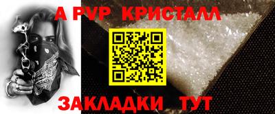 альфа пвп Ипатово