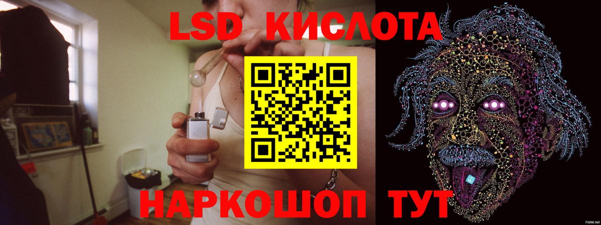LSD-25 экстази ecstasy Буйнакск
