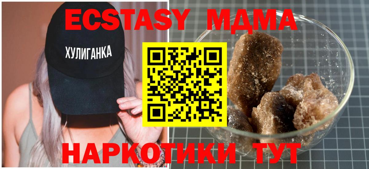 MDMA кристаллы  Вход с VPN  MDMA  Буйнакск  МДМА молли 