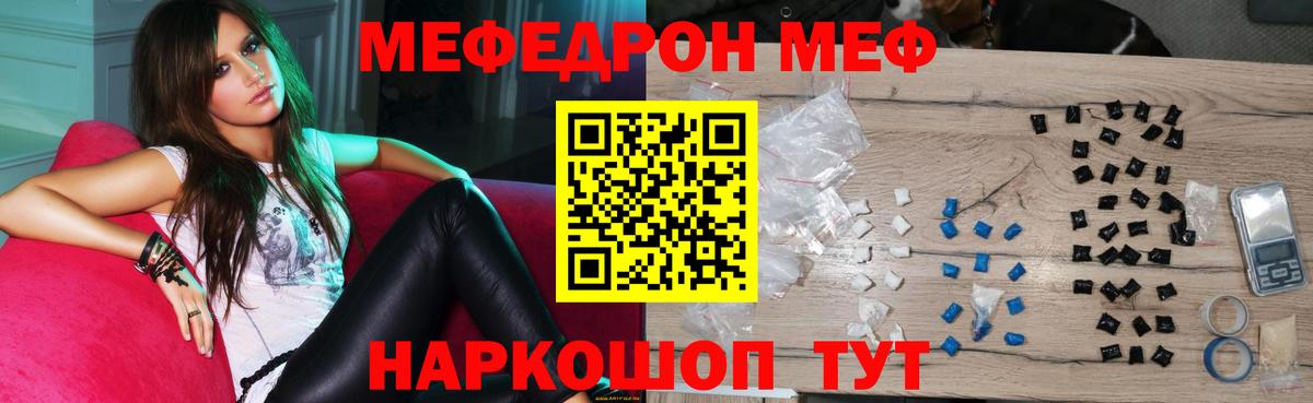 Мефедрон  МЕФ мяу мяу  МЯУ-МЯУ  Буйнакск  Вход с VPN  Мефедрон мяу мяу 