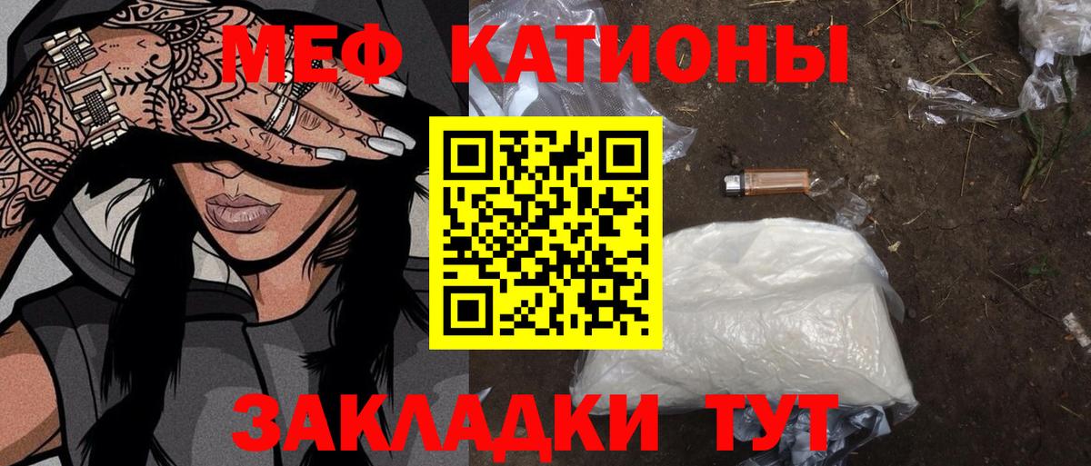 Меф мяу мяу  Буйнакск