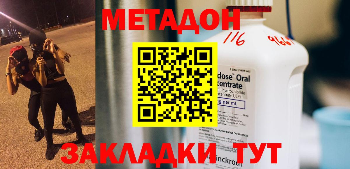 Буйнакск  Метадон белоснежный  omg рабочий сайт  МЕТАДОН кристалл  Вход с VPN 