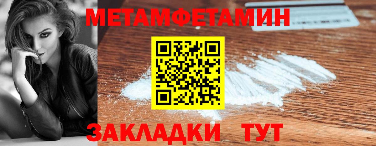 Буйнакск  Первитин пудра  Вход с VPN 