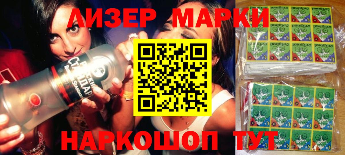 Марки 25I-NBOMe  Вход с VPN  Буйнакск  Марки NBOMe 1,8мг 