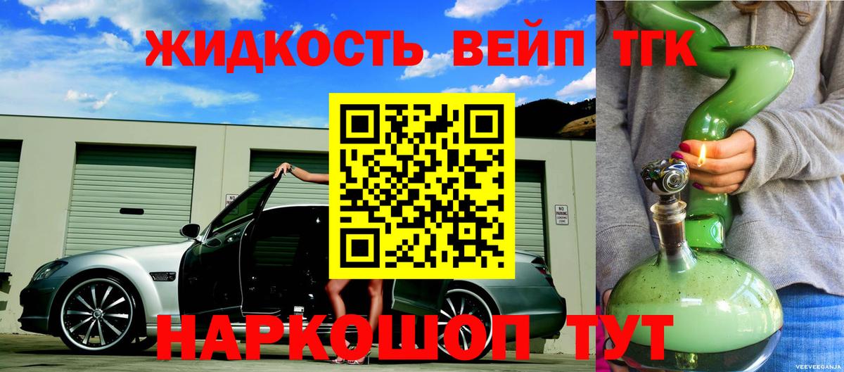 Буйнакск  Дистиллят ТГК жижа  ТГК вейп  Вход с VPN 